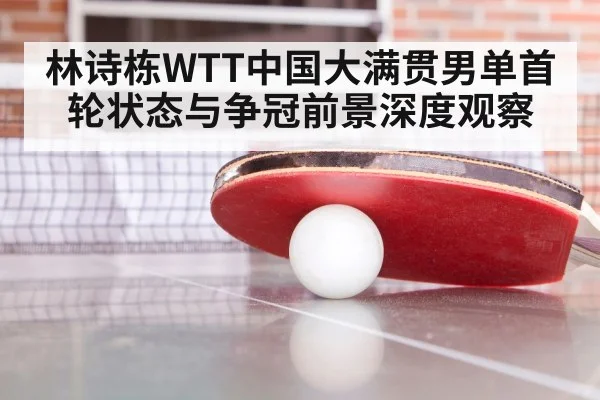 table tennis match closeup