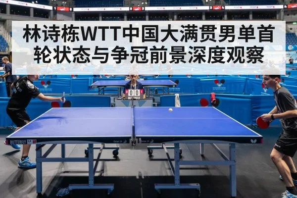 table tennis tournament arena